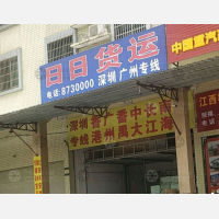 揭阳到广东广州海珠区专线,揭阳到广东广州海珠区直达线路,揭阳到广东广州海珠区中转线路