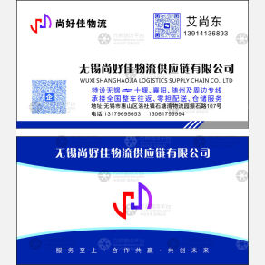 无锡尚好佳物流