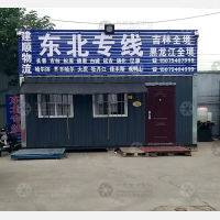 邯郸到黑龙江伊春专线,邯郸到黑龙江伊春直达线路,邯郸到黑龙江伊春中转线路