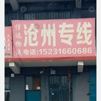三友物流园店网点
