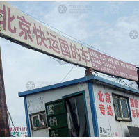 邯郸到北京朝阳区专线,邯郸到北京朝阳区直达线路,邯郸到北京朝阳区中转线路