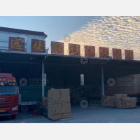 南和停车场店网点