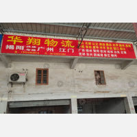 揭阳到广东韶关专线,揭阳到广东韶关直达线路,揭阳到广东韶关中转线路
