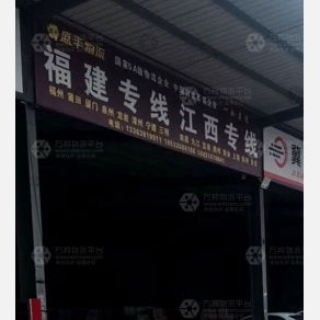 邯郸盛丰物流