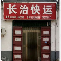 邯郸长治物流