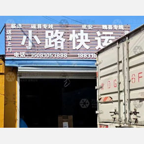邯郸小路物流