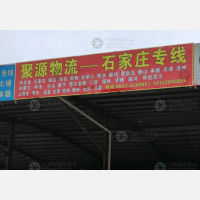 揭阳到内蒙古鄂尔多斯专线,揭阳到内蒙古鄂尔多斯直达线路,揭阳到内蒙古鄂尔多斯中转线路