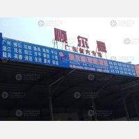 揭阳到广东韶关专线,揭阳到广东韶关直达线路,揭阳到广东韶关中转线路