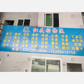 揭阳红头船物流