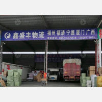 展越停车场店网点