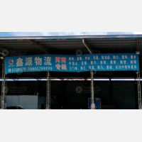展越停车场店网点