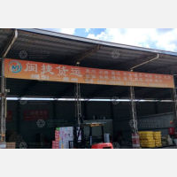 展越停车场店网点