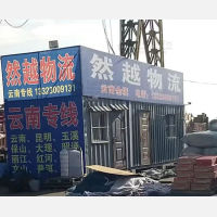 邯郸到云南丽江专线,邯郸到云南丽江直达线路,邯郸到云南丽江中转线路