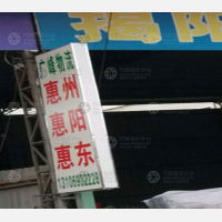 展越停车场店网点