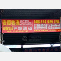 揭阳到四川绵阳专线,揭阳到四川绵阳直达线路,揭阳到四川绵阳中转线路