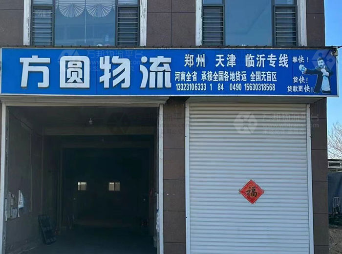 万邦物流平台