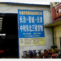 长治到辽宁沈阳专线,长治到辽宁沈阳直达线路,长治到辽宁沈阳中转线路