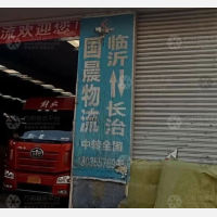 福星物流市场店网点