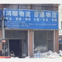 石材城店网点