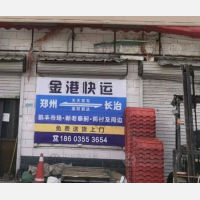 东智街店网点