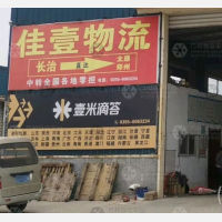 福星物流市场店网点