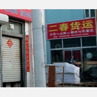 朔城区店网点