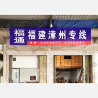 凤林停车场店网点