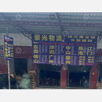 凤林停车场店网点