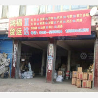 朔城区店网点