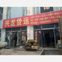 朔城区店网点