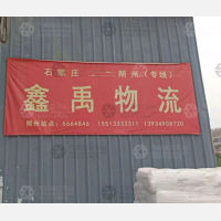 朔城区店网点