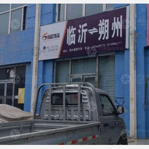朔州国晨物流