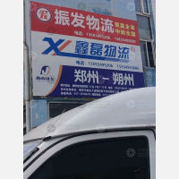 朔城区店网点