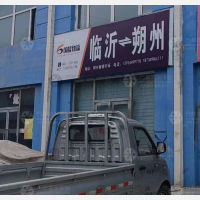 朔城区店网点