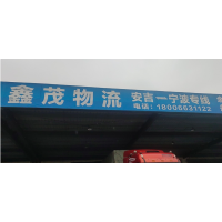 中国物流园店网点