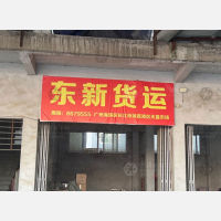 揭阳到广东广州海珠区专线,揭阳到广东广州海珠区直达线路,揭阳到广东广州海珠区中转线路