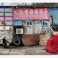 泽州三晋源物流