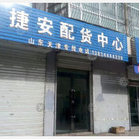 新华南路店网点