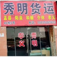 三晋汽配城店网点
