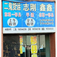 三晋汽配城店1网点