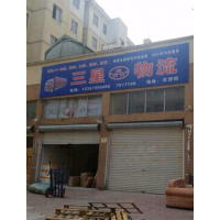 农贸街店网点