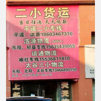 三晋汽配城店网点