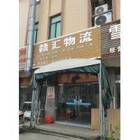 林安商贸物流城店网点