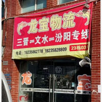 三晋汽配城店网点
