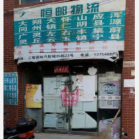 晋中到山西大同广灵专线,晋中到山西大同广灵直达线路,晋中到山西大同广灵中转线路