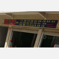 揭阳旭明物流