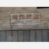 进安停车场店网点