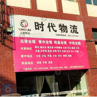 三晋汽配城店网点