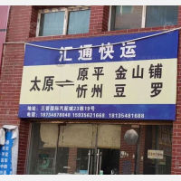 晋中到山西忻州忻府区豆罗镇专线,晋中到山西忻州忻府区豆罗镇直达线路,晋中到山西忻州忻府区豆罗镇中转线路