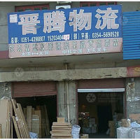 平遥到山西太原专线,平遥到山西太原直达线路,平遥到山西太原中转线路